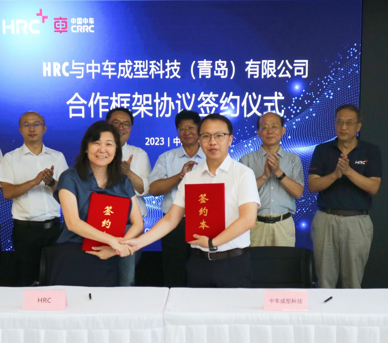 中车成型科技与HRC签订合作框架协议