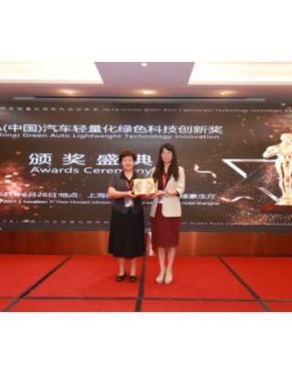 HRC 荣获 IALTA（中国）汽车轻量化绿色科技创新奖